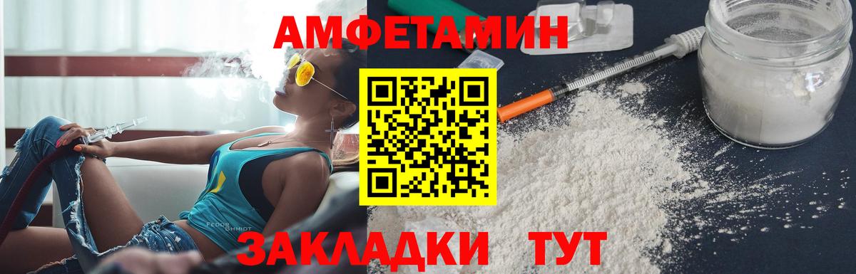 АМФЕТАМИН 97%  Вход с VPN  Amphetamine  Корсаков 
