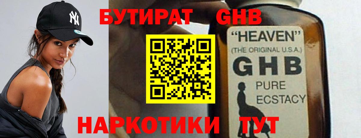 Корсаков  Бутират BDO  Бутират  Вход с VPN 