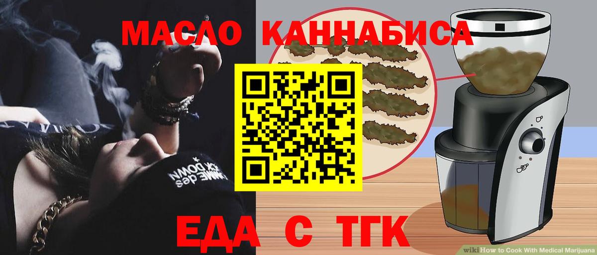 Корсаков  Печенье с ТГК конопля  Вход с VPN 