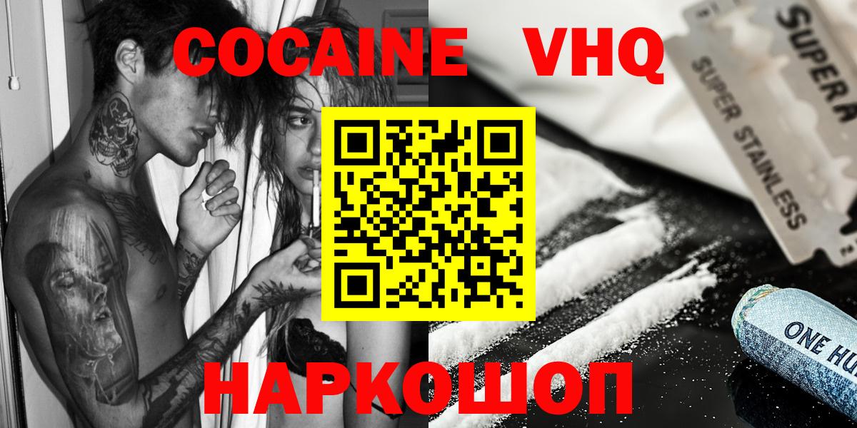 COCAIN Эквадор Корсаков