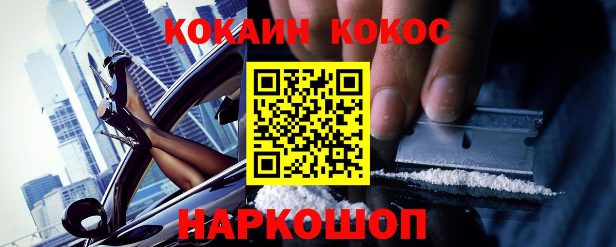 Корсаков  Кокаин Перу  Вход с VPN  COCAIN VHQ 