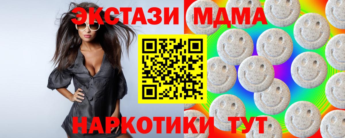 Корсаков  Экстази VHQ  Ecstasy  Вход с VPN 