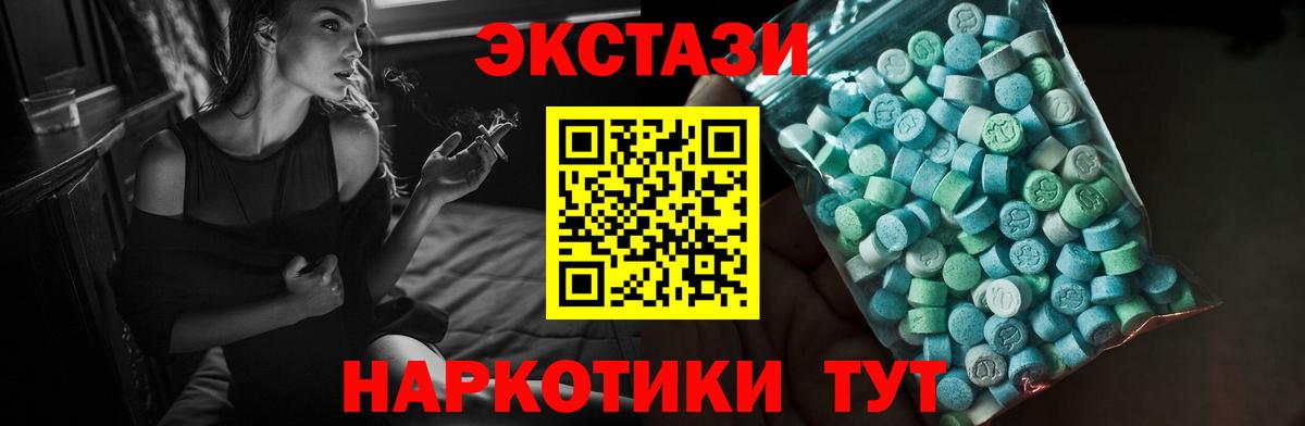 Ecstasy 99% Корсаков