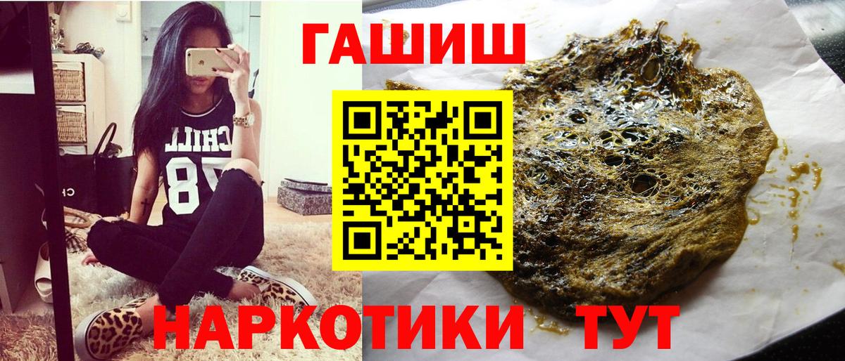 ГАШ хэш Корсаков