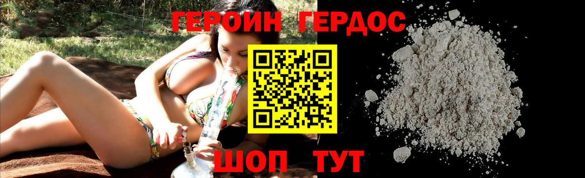 Корсаков  Героин герыч  Вход с VPN 