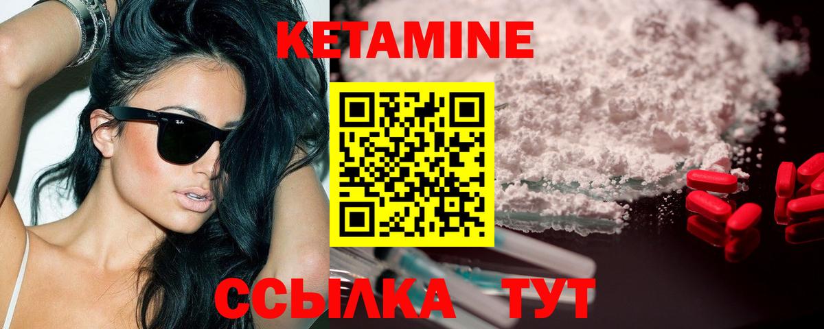 Корсаков  Кетамин ketamine  Вход с VPN  Кетамин VHQ 