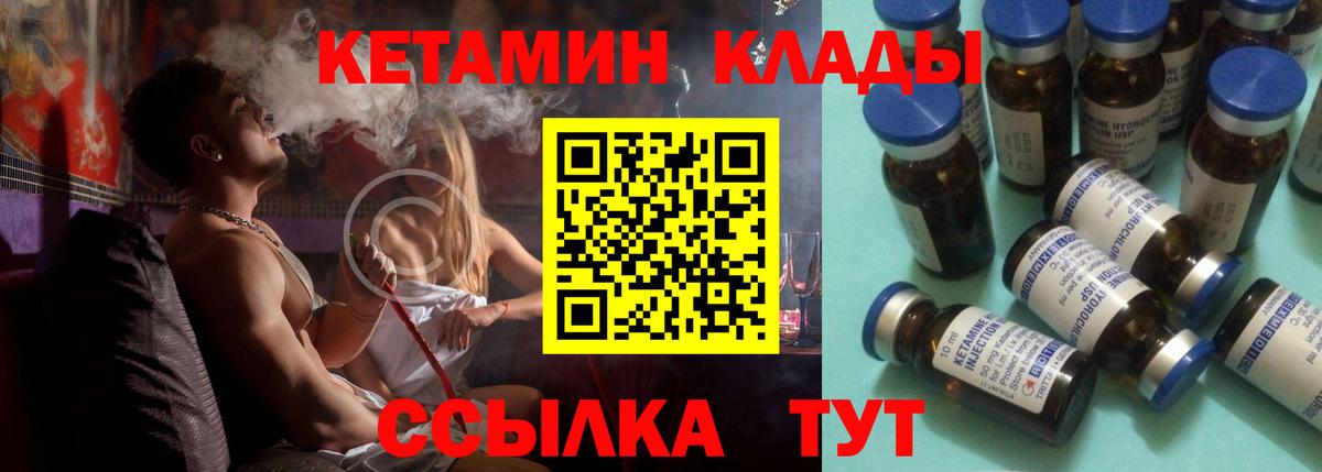 КЕТАМИН VHQ Корсаков