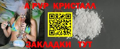 спиды Ливны
