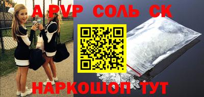 спиды Ливны