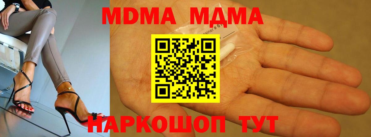 MDMA кристаллы Корсаков
