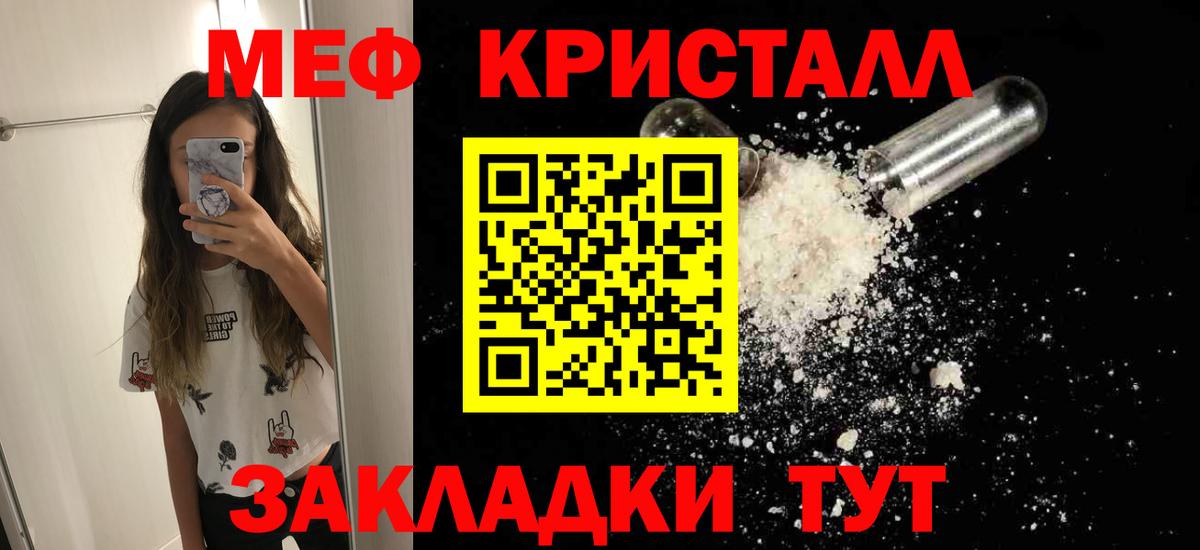Корсаков  МЯУ-МЯУ  Вход с VPN  Мефедрон мяу мяу 