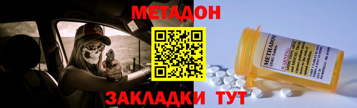 MEGA tor  МЕТАДОН мёд  Вход с VPN  Метадон methadone  Корсаков 