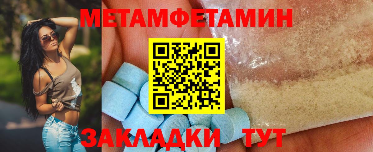 Метамфетамин кристалл  Вход с VPN  Метамфетамин  Метамфетамин кристалл  Корсаков 