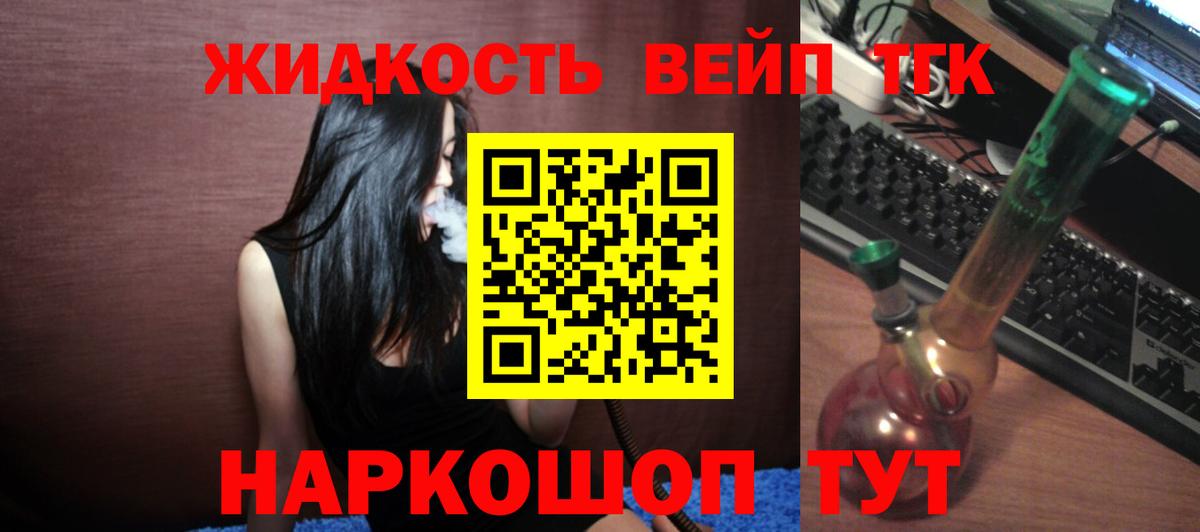 Дистиллят ТГК THC oil  Вход с VPN  Корсаков 